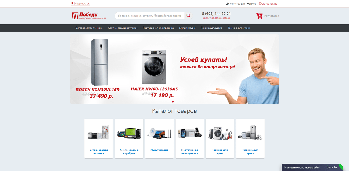 Бытовая техника интернет гипермаркет Отзывы и Обзоры. Развод, лохотрон ...